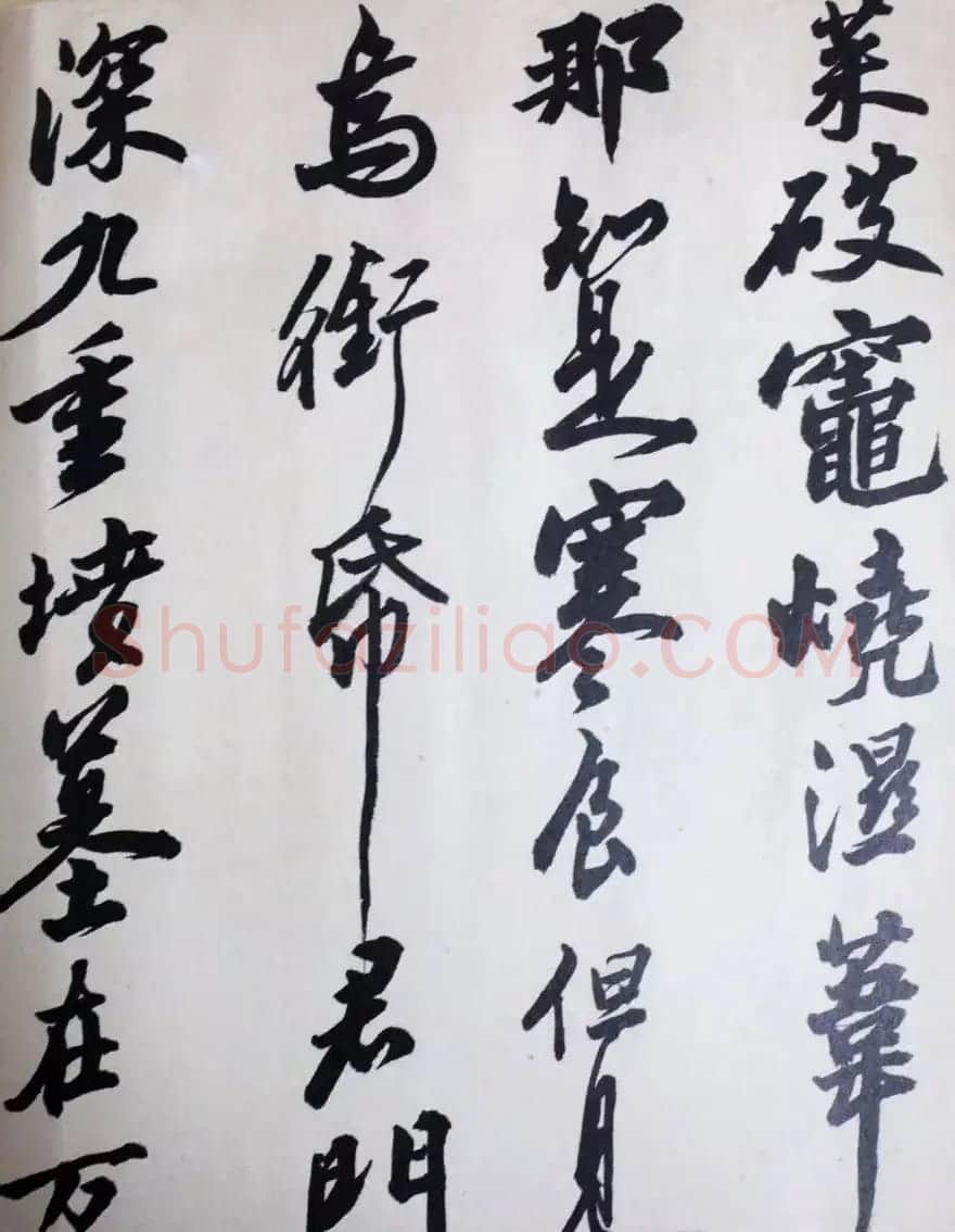 著名书法家沙孟海临苏轼三帖 | 软笔书法作品