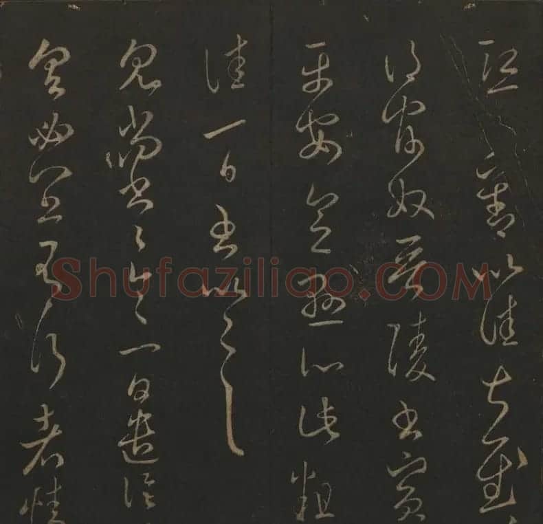 明代刻帖《玉烟堂法帖》第十六册宋元法书 | 书法碑帖