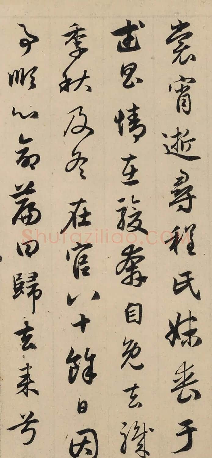 赵孟頫行书《归去来辞》书法大图欣赏 | 书法名家作品欣赏
