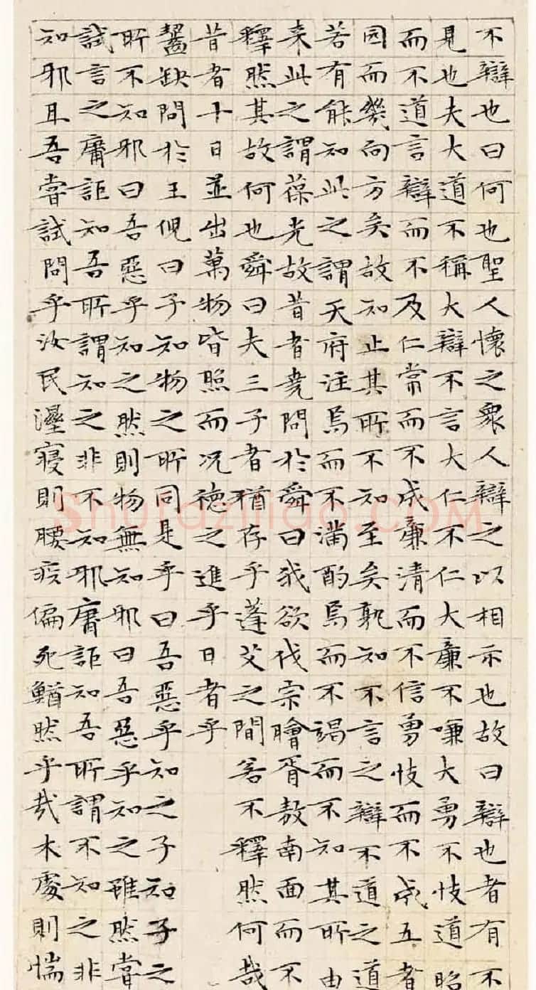 文徵明63岁小楷《南华经》 | 书法名家作品欣赏