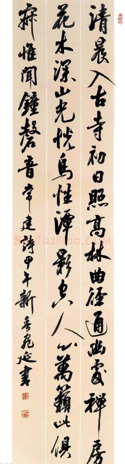 回族书法家宛廷聚书法作品五十余幅 | 书法作品赏析