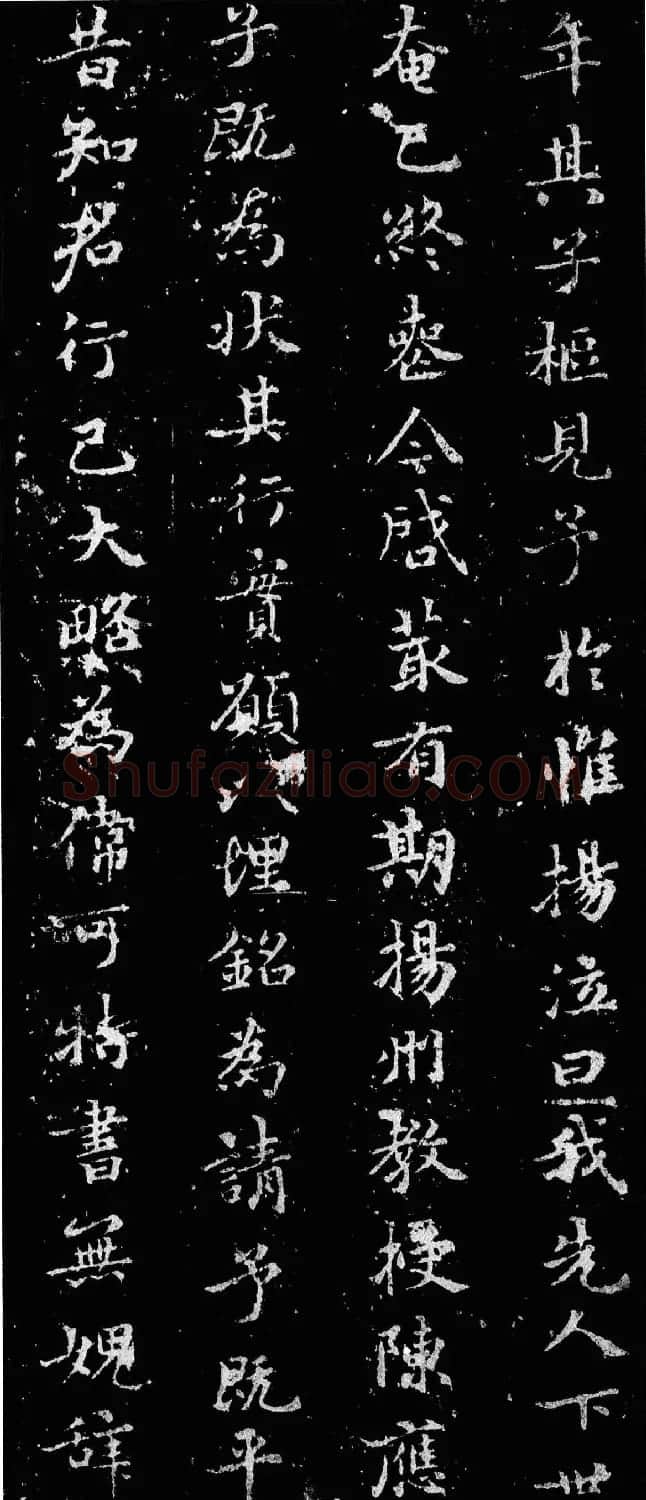 赵孟頫34岁小楷《鲜于光祖墓志》附题跋 | 书法名家作品鉴赏