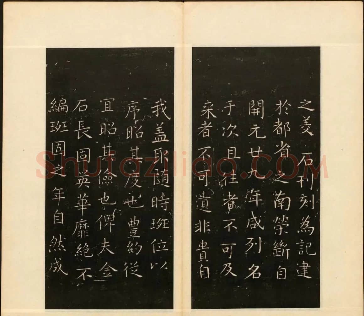 明末刻本《戏鸿堂法帖》卷六卷七合辑 | 书法碑帖