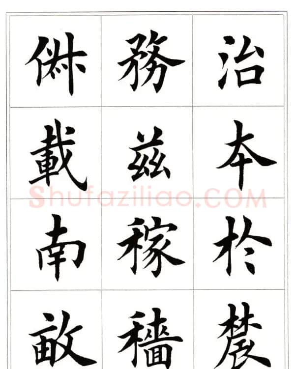 田英章毛笔楷书字帖欣赏《千字文》 | 软笔楷书字帖
