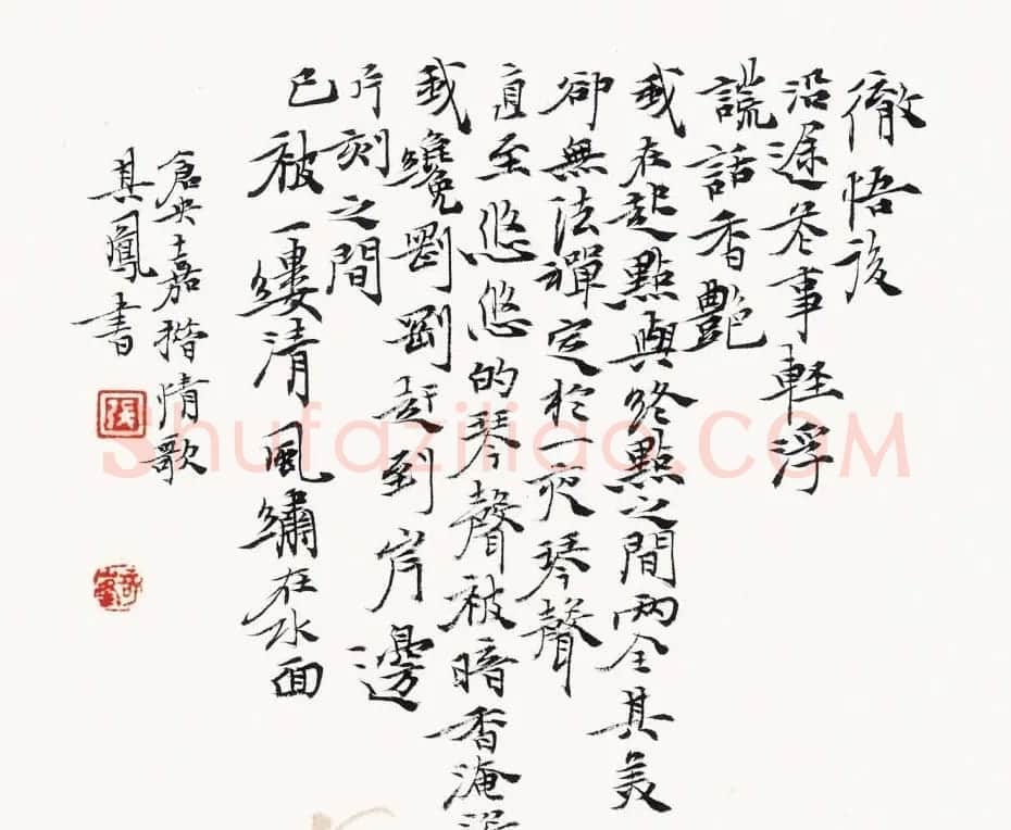 张其凤毛笔书法作品欣赏 | 书法作品赏析