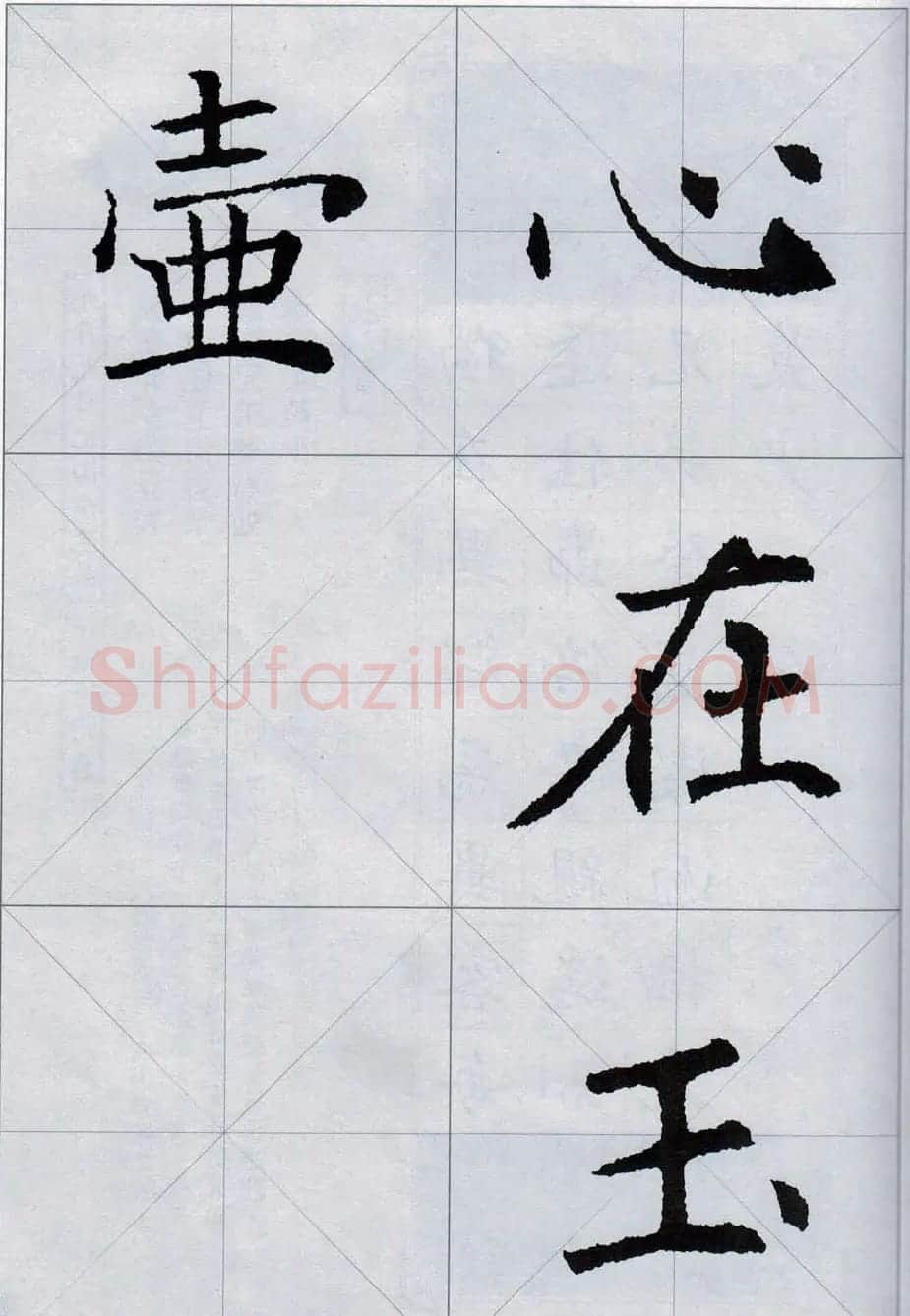褚遂良书法字帖欣赏《楷书唐诗十五首》 | 软笔楷书字帖