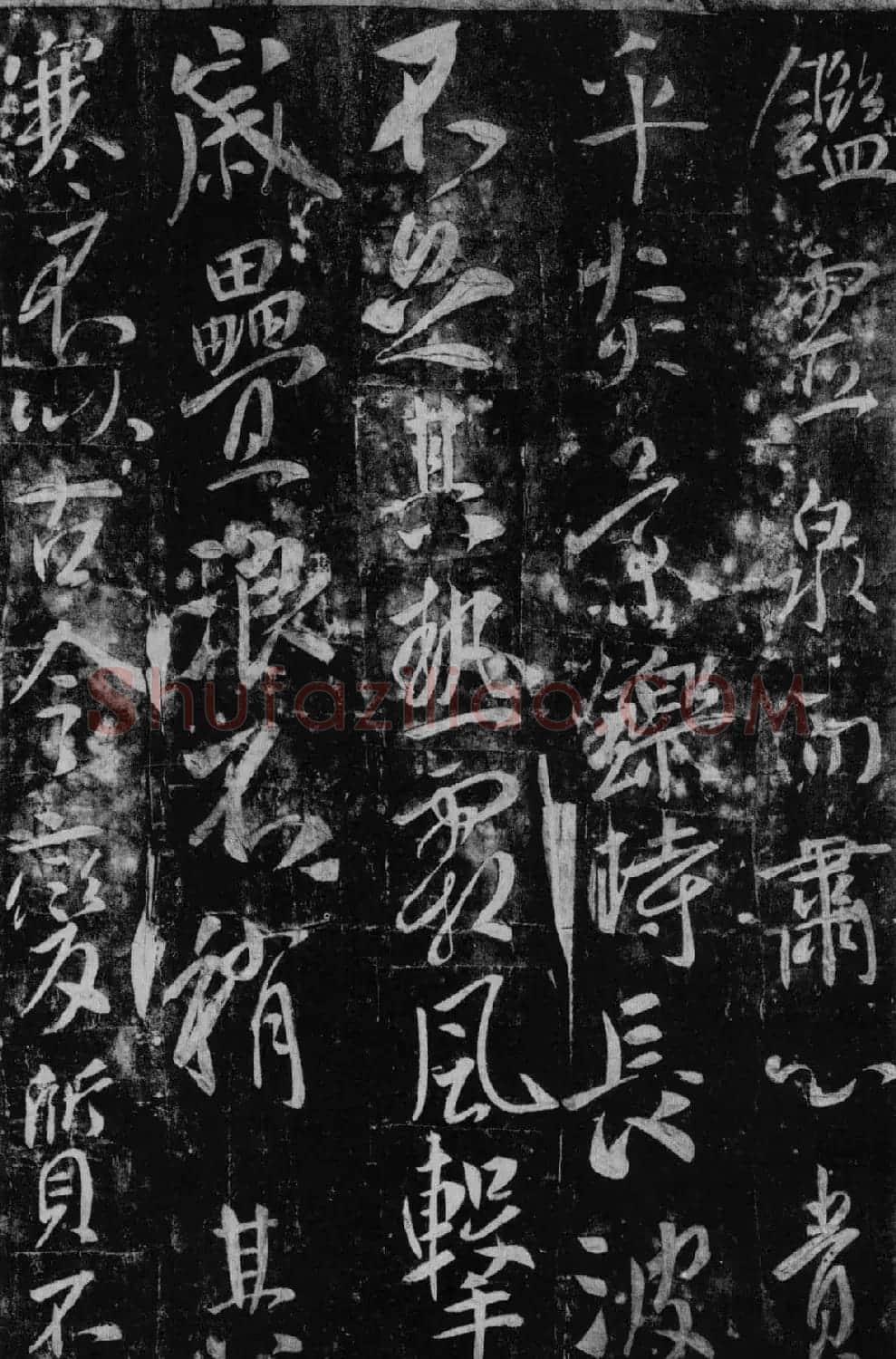 唐拓孤本李世民行书《温泉铭》高清版 | 书法碑帖