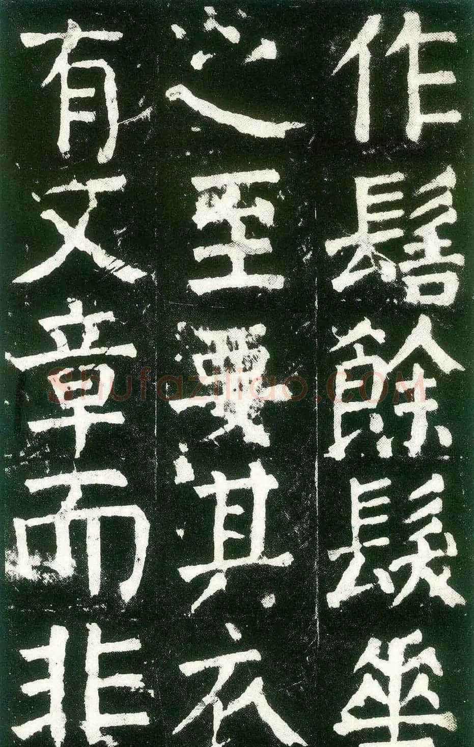 颜真卿楷书书法欣赏《麻姑仙坛记》大字 | 名家书法作品赏析