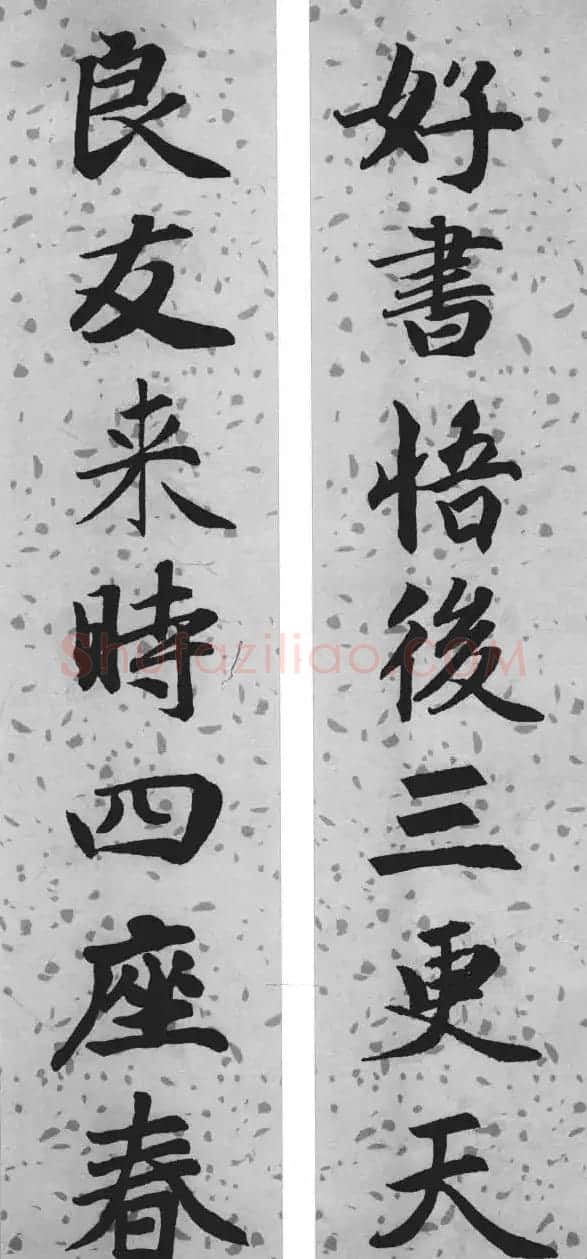赵孟頫行楷书法集字对联24幅 | 名家书法作品精选