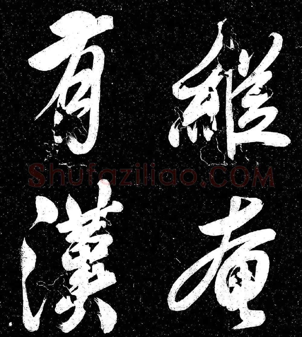 苏轼行书《东坡真迹帖》 | 毛笔书法作品