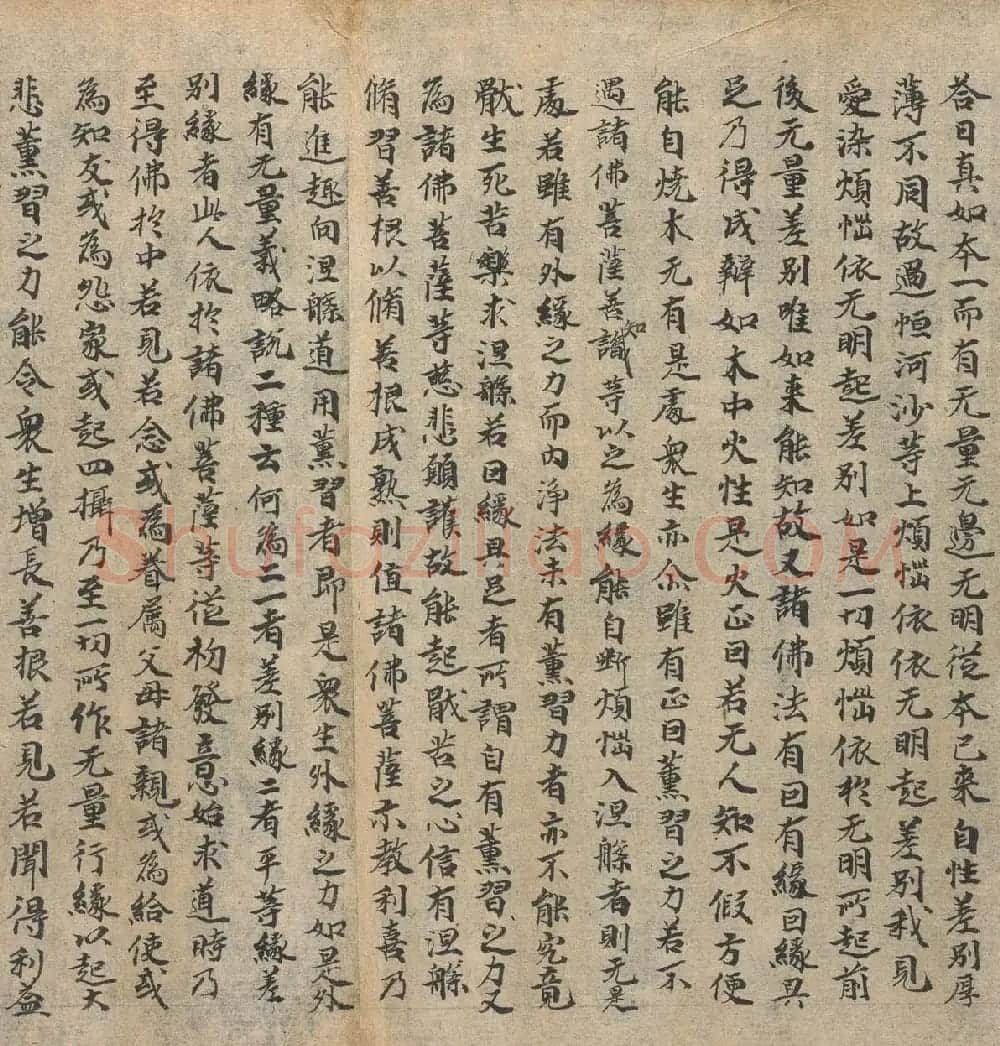 奥登堡敦煌文献精选《大乘起信论一卷》俄罗斯科学院藏 | 敦煌写经欣赏