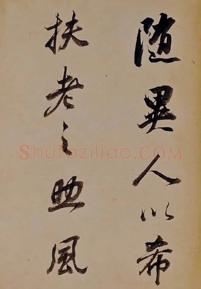 董其昌行草书法欣赏《醉翁操》 | 名家书法作品赏析