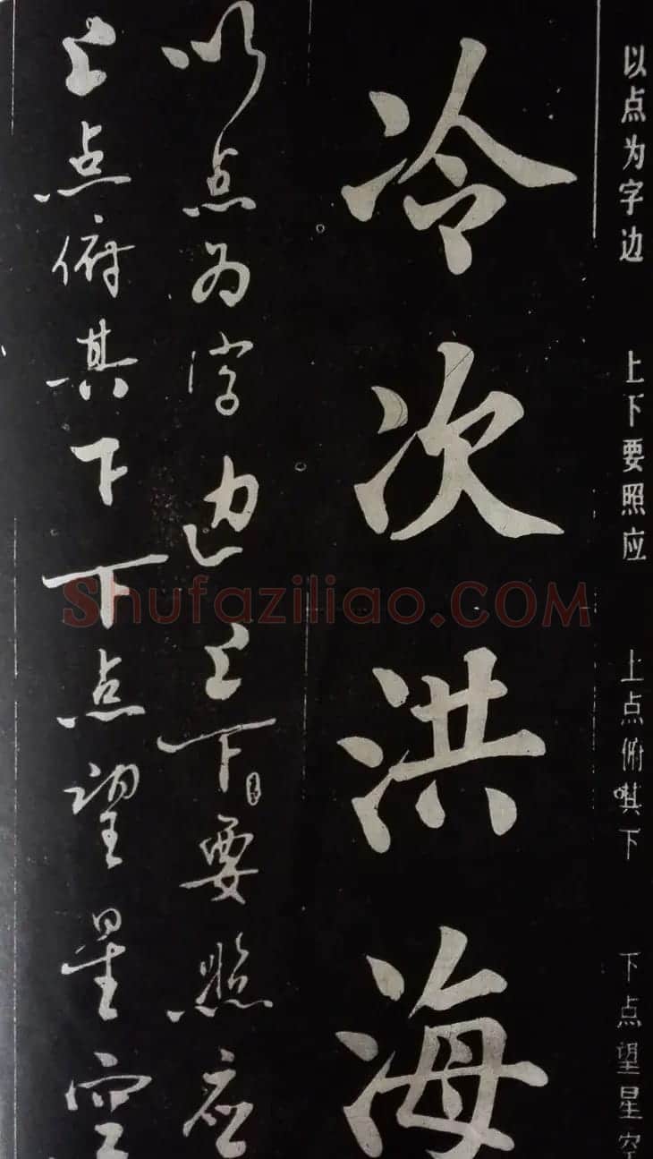赵玉亭楷书行书大字帖--书法秘诀百首 | 软笔行书字帖