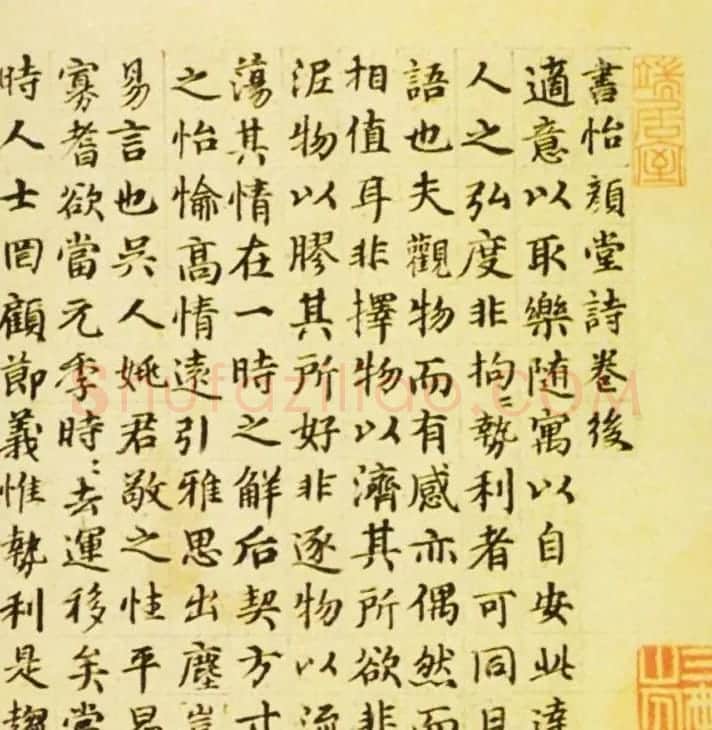 俞贞木楷书墨迹《书怡颜堂诗卷后》 | 书法长卷