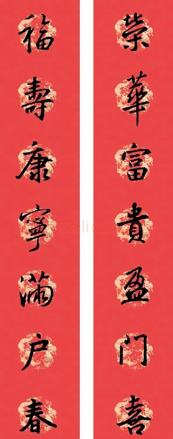王羲之圣教序书法集字春联32副（附横批） | 名家书法作品赏析