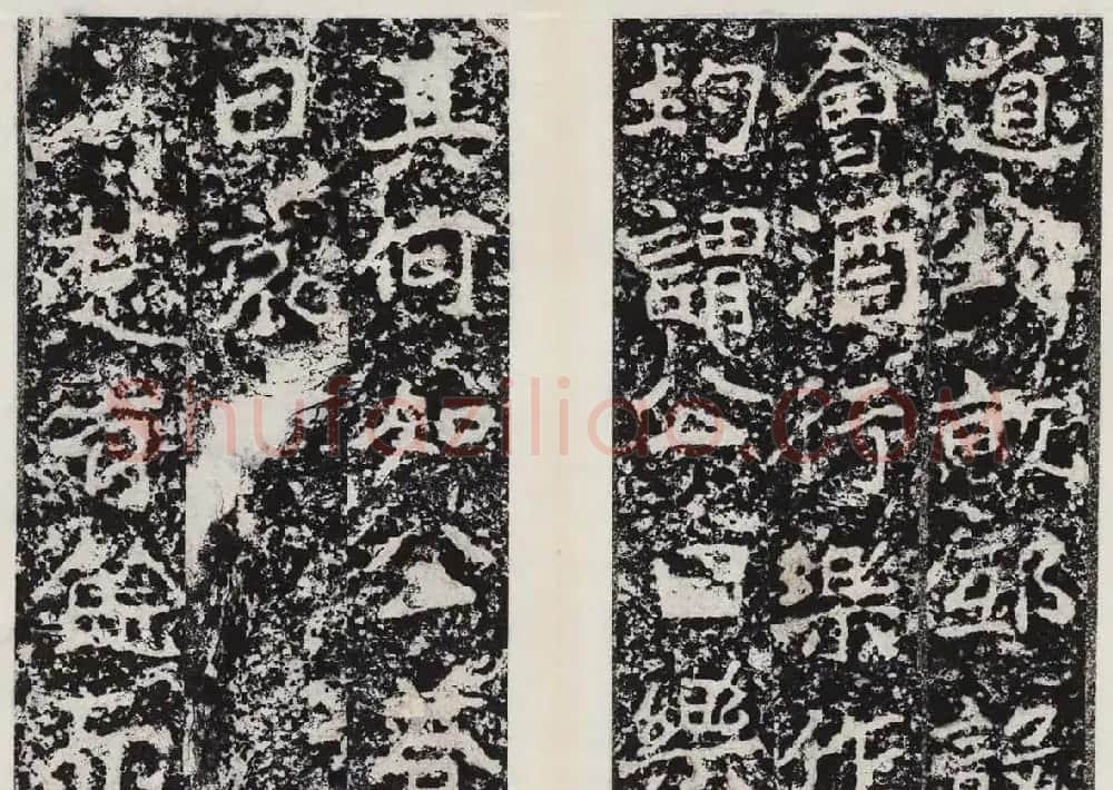 北魏郑道昭书法平度天柱山郑羲上碑 | 书法碑帖
