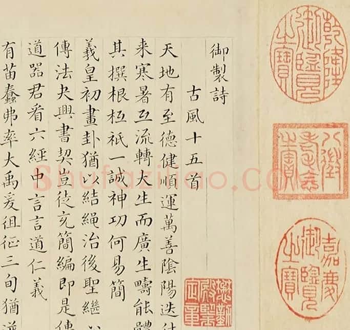 励宗万小楷《御制诗古风十五首》 | 书法名家作品鉴赏