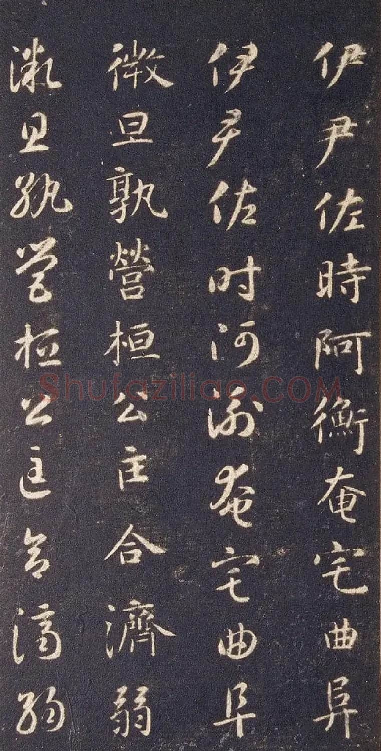 宋拓智永真草千字文册（关中本） | 书法碑帖