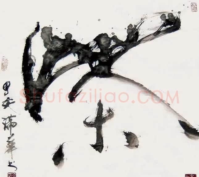 亦书亦画特色象形书法欣赏 | 书法名家作品鉴赏