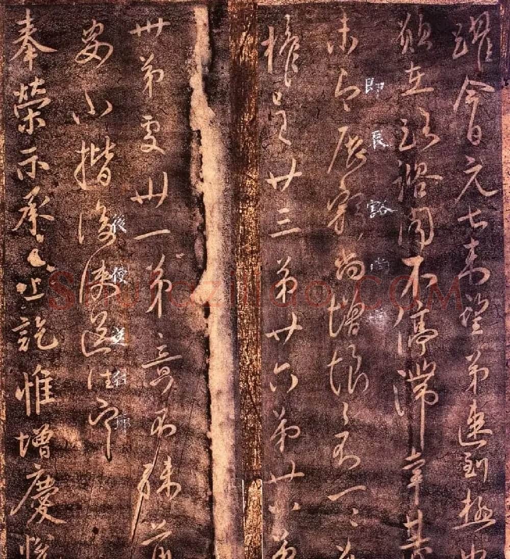 大观帖卷四 故宫博物院藏李宗翰宋拓本 | 书法碑帖
