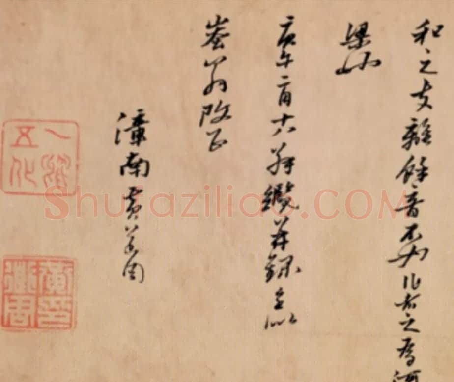 明代黄道周行书诗卷《天启初年》 | 书法长卷
