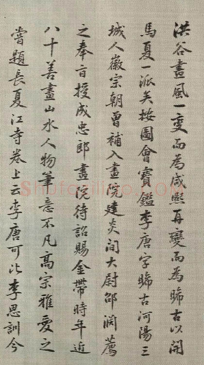 日本长尾甲72岁书法题四时山水图 | 名家书法作品精选