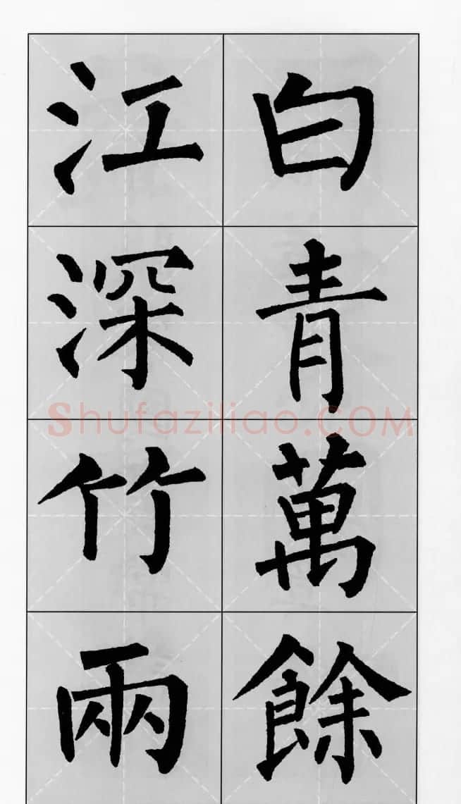 柳公权玄秘塔碑集字帖《柳体对联》 | 软笔楷书字帖
