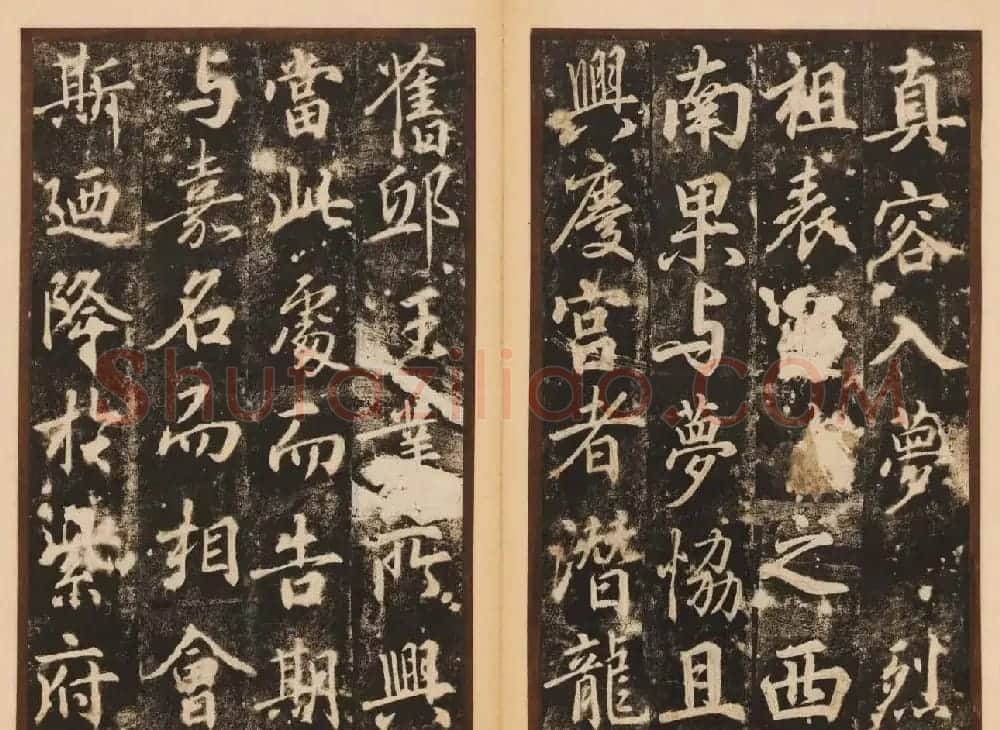 唐代著名书法家苏灵芝行书梦真容碑 | 书法碑帖