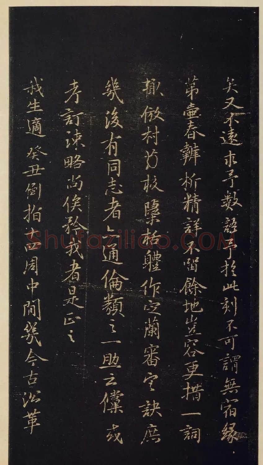 宋拓书法《宝晋斋法帖》卷第二 | 书法碑帖