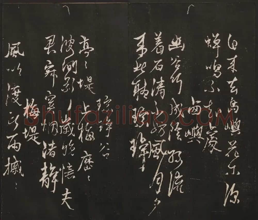 邻苏园集帖第三四卷合辑高清书法大图欣赏 | 书法碑帖