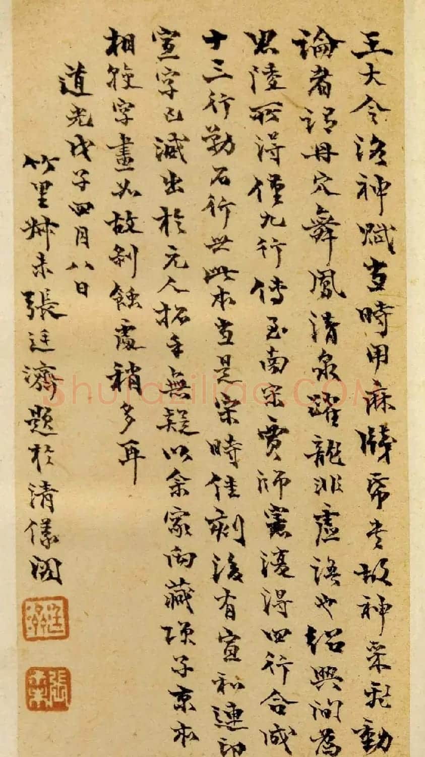 王献之《洛神赋十三行》宋刻旧拓本 | 名家书法作品赏析