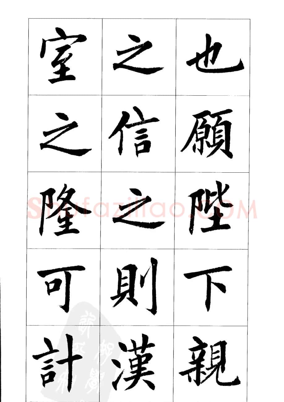 刘小晴楷书欣赏《前后出师表》 | 软笔楷书字帖