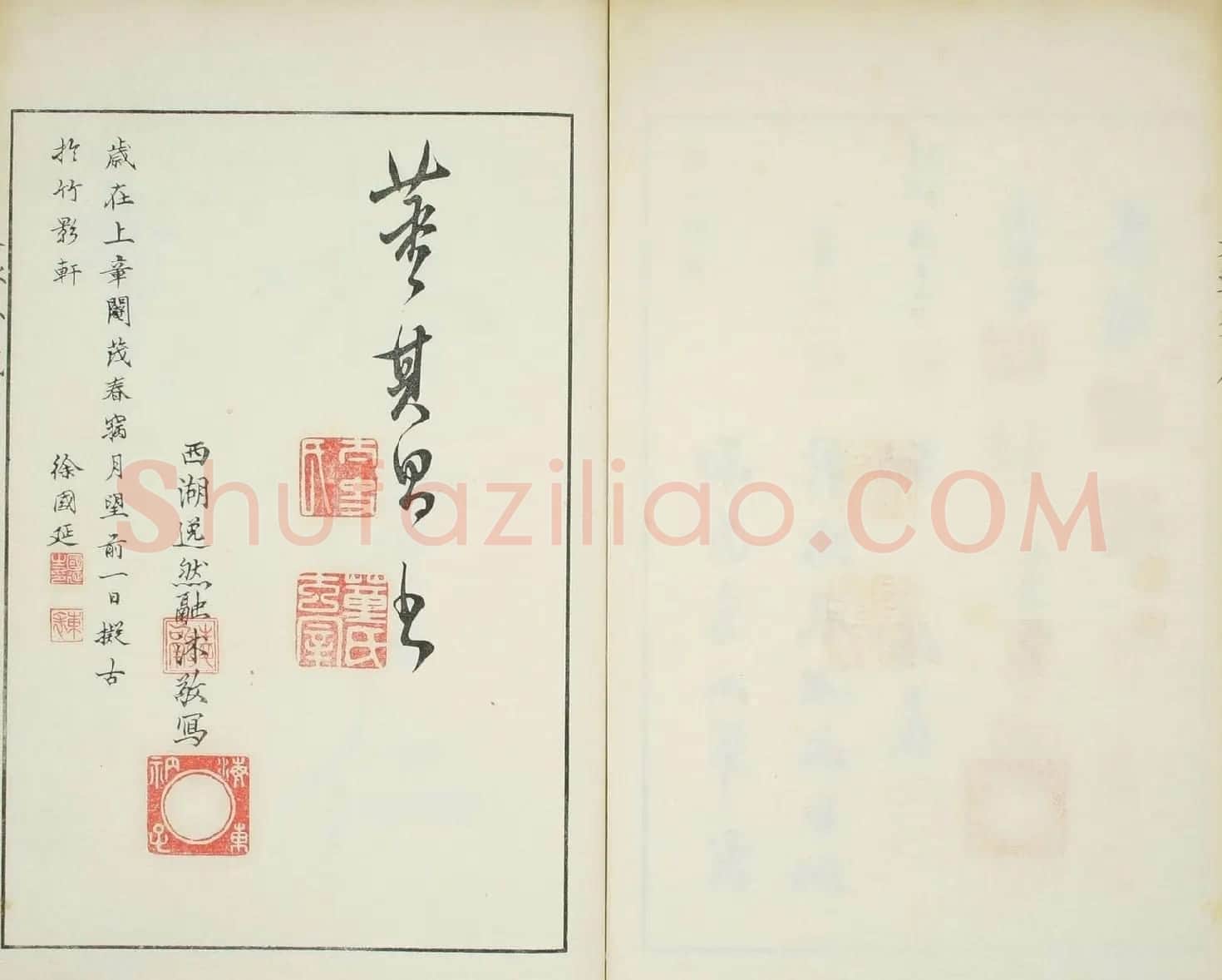 天瓢斋名人书画落款谱乾坤两卷合辑 | 书法名家作品鉴赏