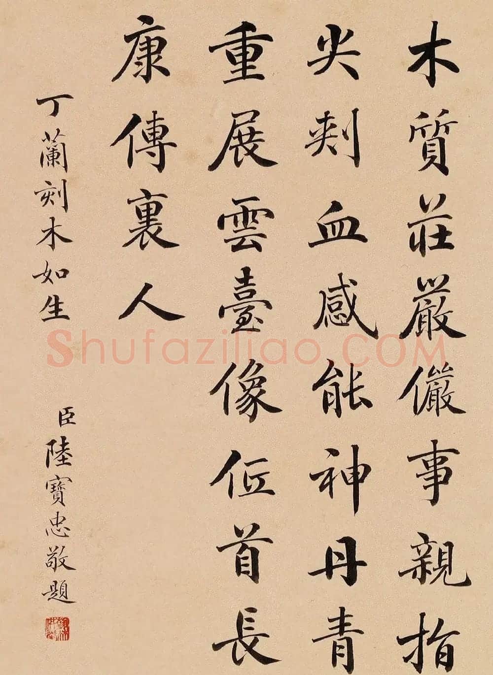 四位清朝大臣书法欣赏《二十四孝》 | 书法名家作品鉴赏