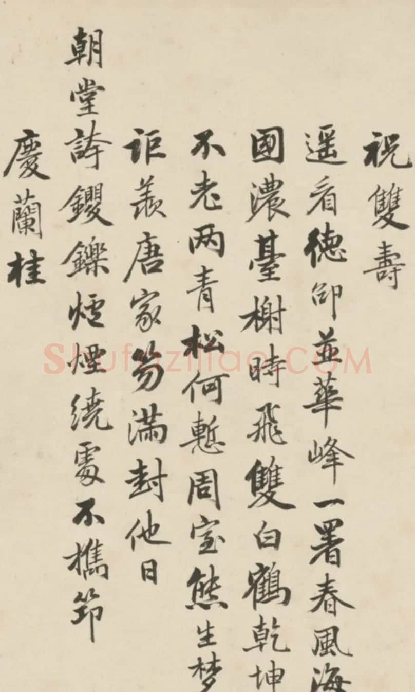 清代秦鋐行书诗卷《七律10首》 | 书法作品鉴赏
