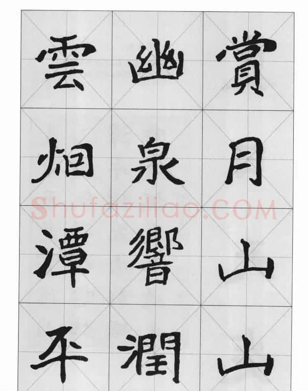 魏楷字帖《崔敬邕墓志集字版》 | 毛笔楷书字帖