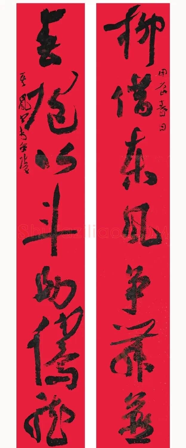 全国书法名家龙年春联作品选刊 | 名家书法作品精选