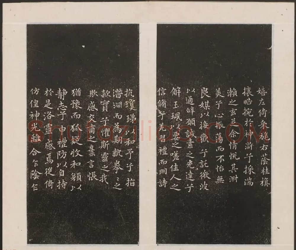 刘园集帖第一卷《宋贤四十五种》甲本 | 书法碑帖