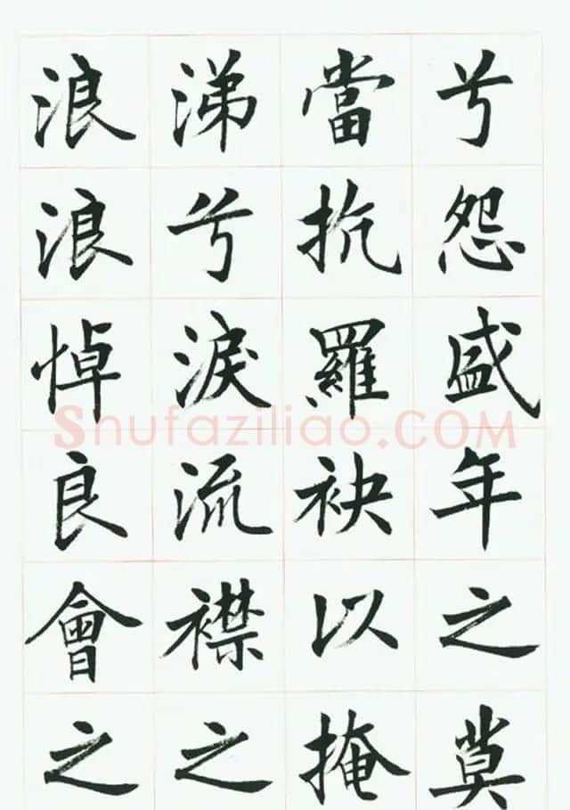 刘小晴毛笔行楷字帖《洛神赋》 | 毛笔楷书字帖