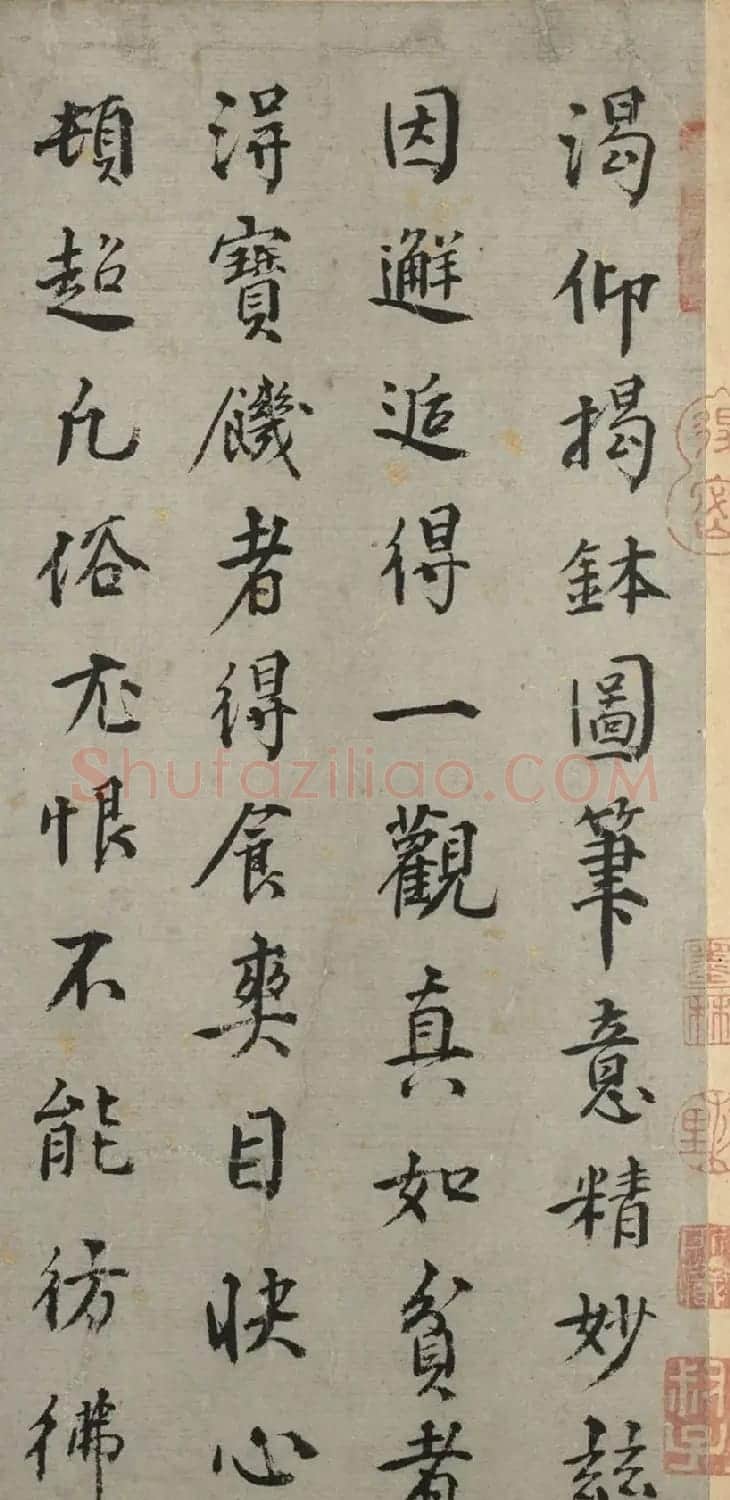 元代吴澄、张远跋揭钵图 | 名家书法作品赏析