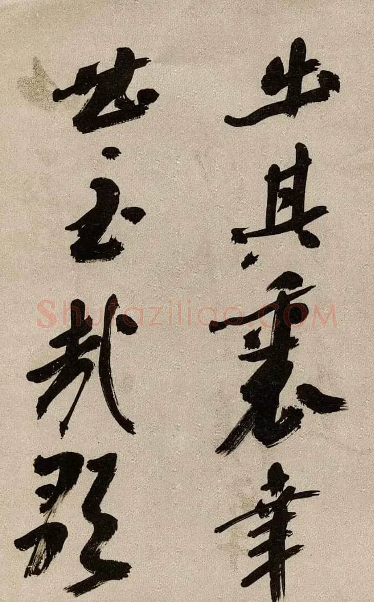 沙孟海书法墨迹欣赏《曹孟德诗》 | 毛笔书法作品
