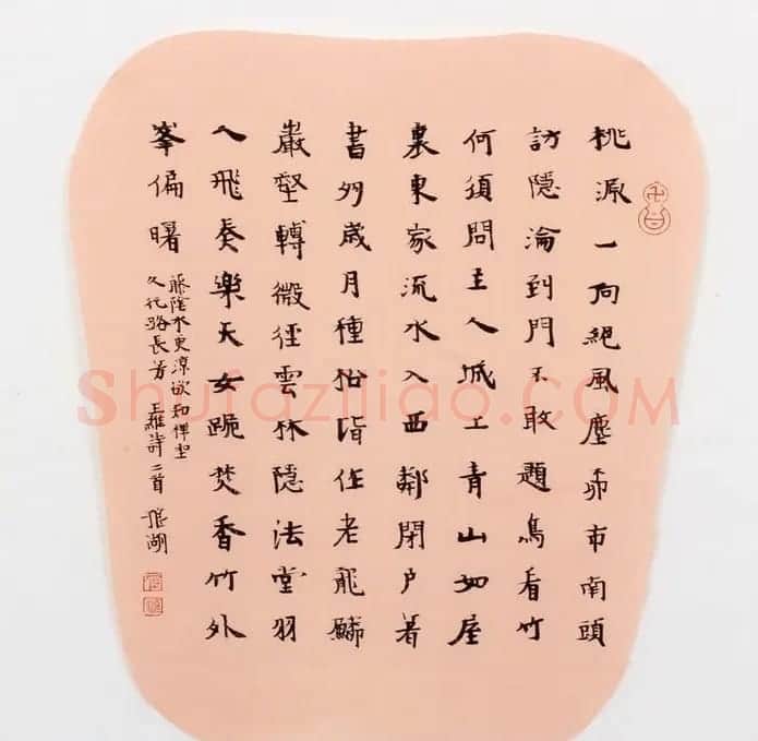 职业书家狼湖扇面书法作品欣赏 | 书法作品欣赏