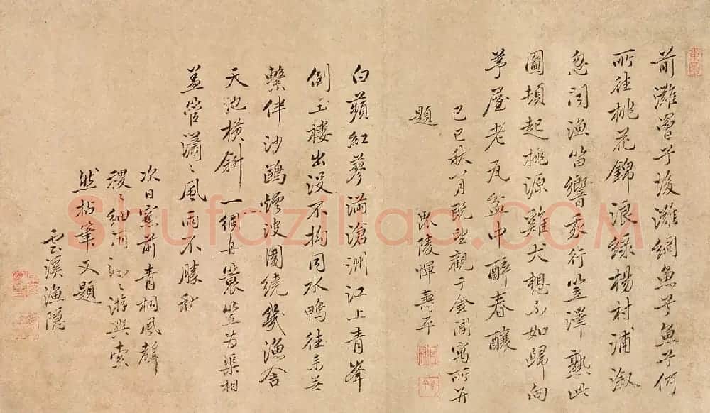清代恽寿平书法《钱谷画卷后跋》 | 名家书法作品赏析