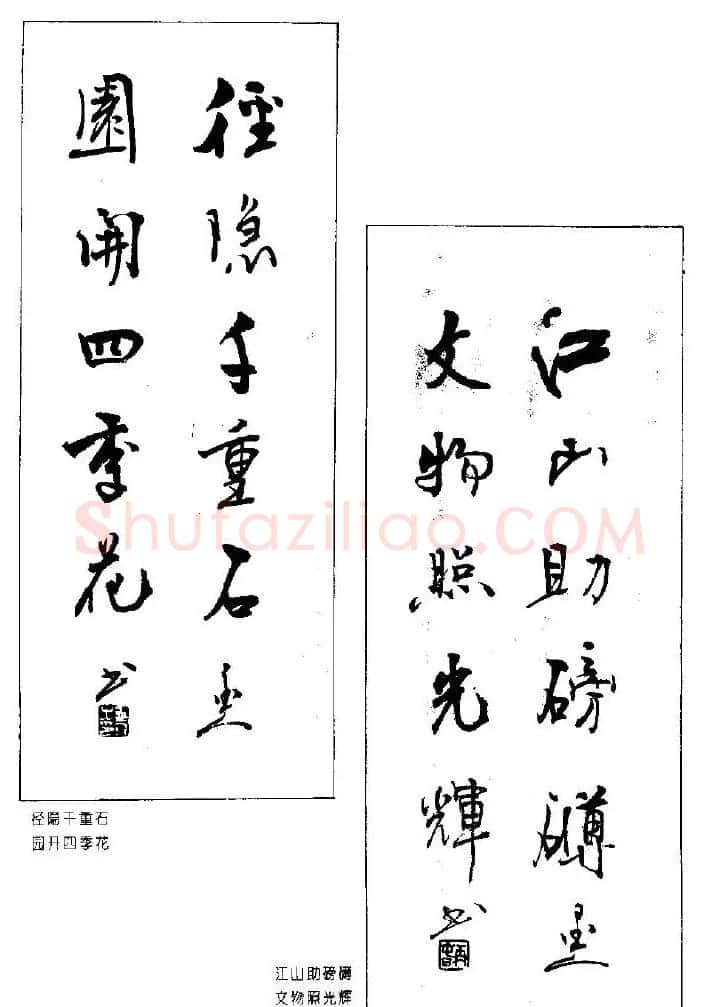 杨再春书法作品五言对联 | 名家书法作品赏析