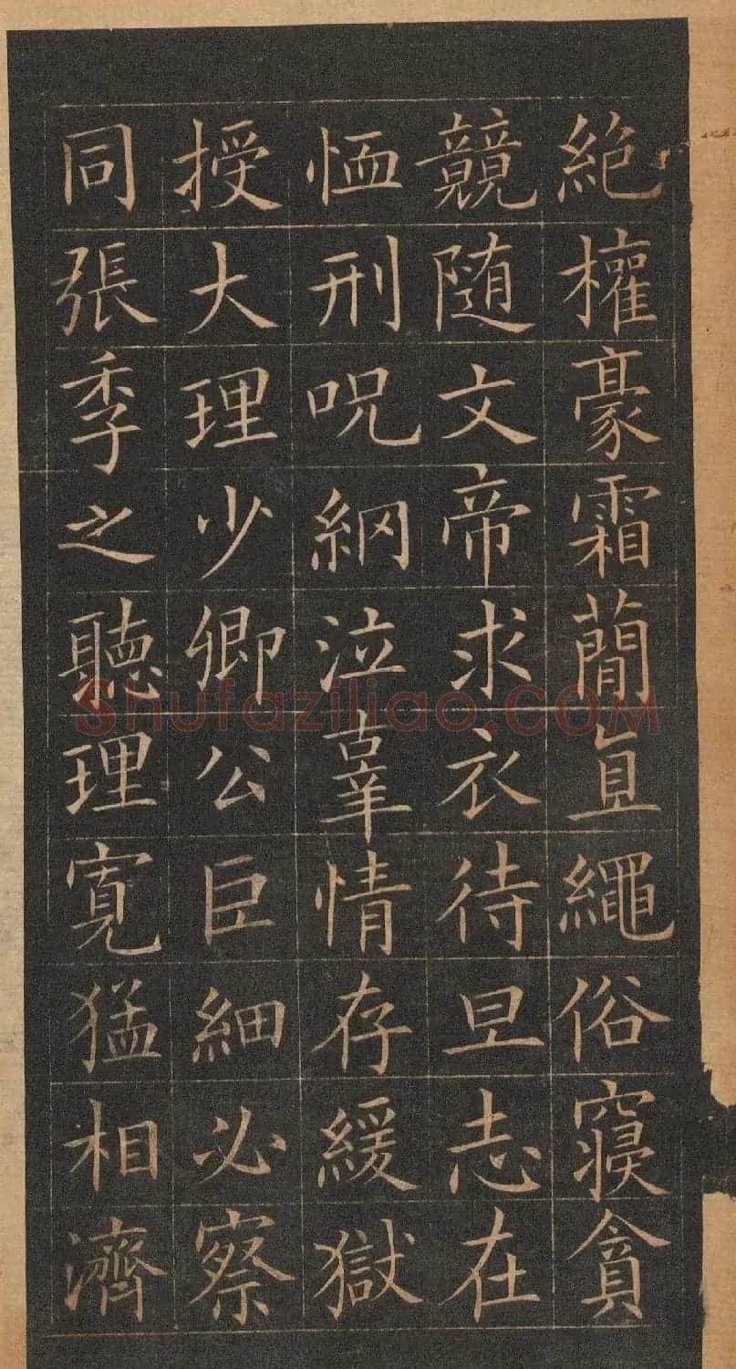 欧阳询楷书《皇甫君碑》翻刻本 | 书法名家作品鉴赏