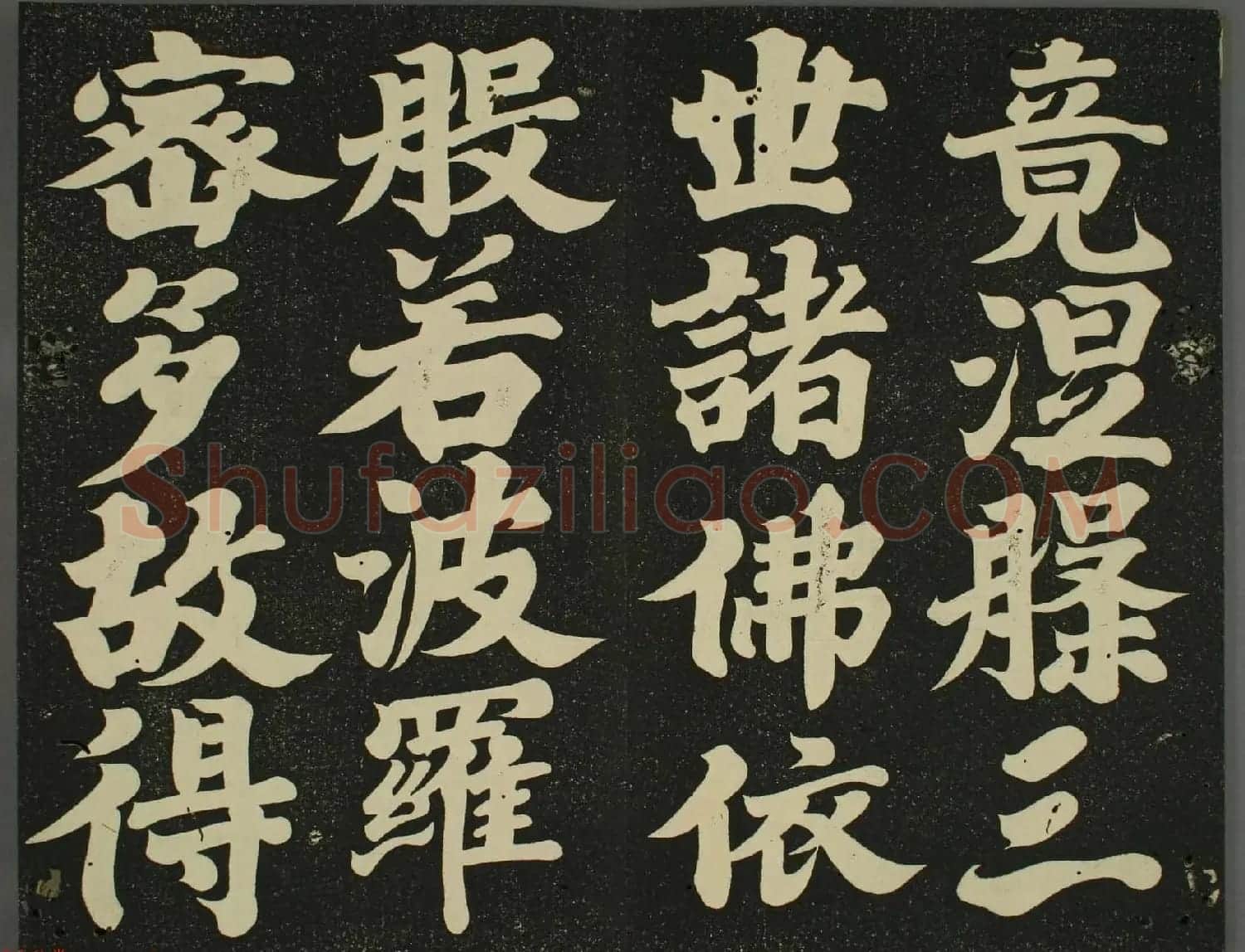 日本遣唐使空海法师楷书心经欣赏高清图 | 心经书法全文