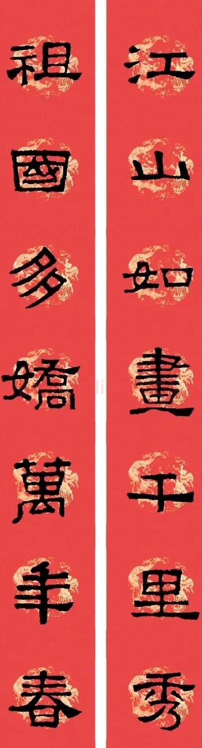 汉张迁碑隶书集字春联十九副 | 名家书法作品赏析