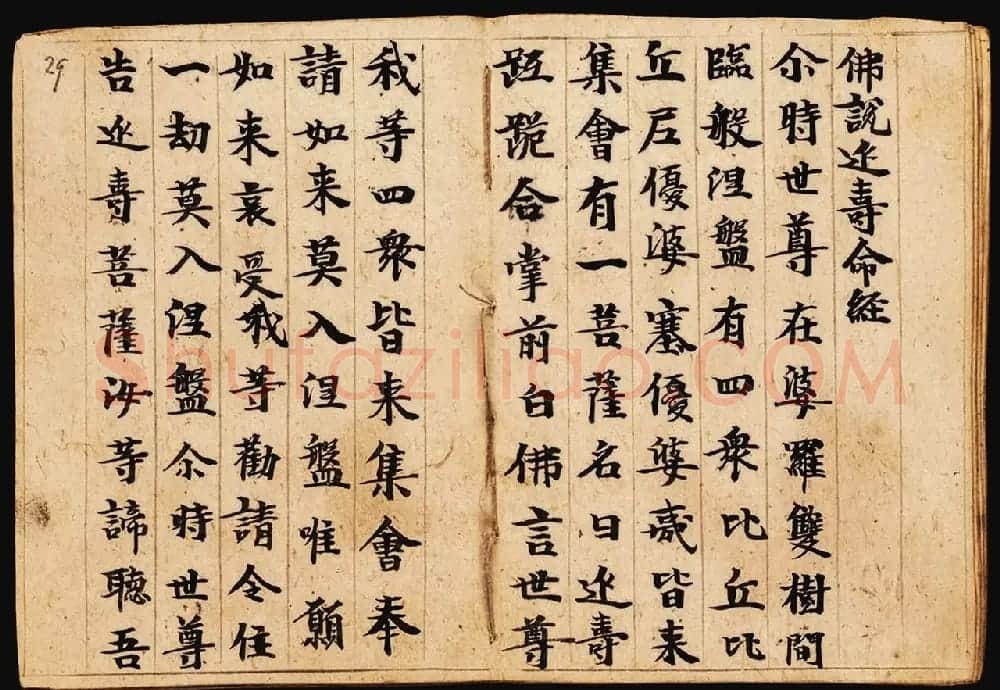 敦煌写经册《观弥勒菩薩上生兜率陀天经》 | 敦煌写经欣赏