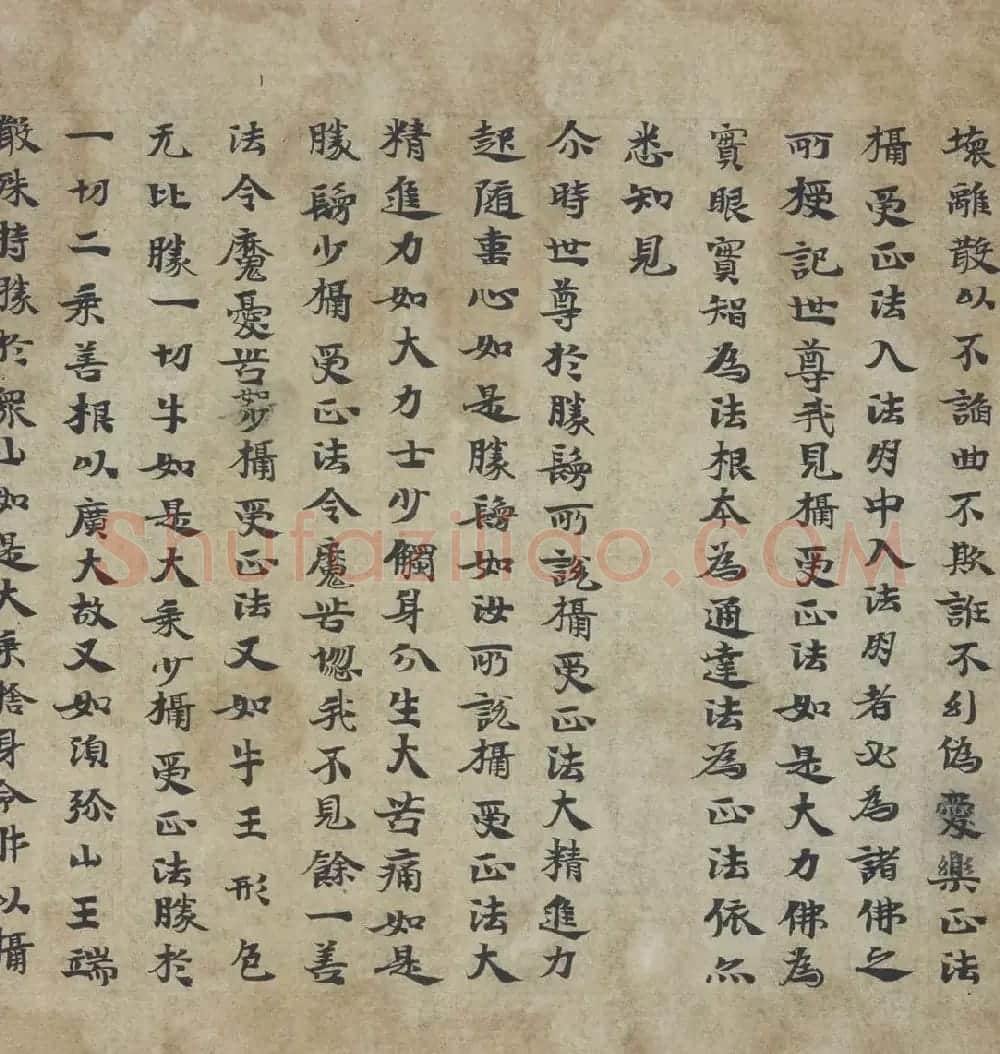 敦煌书法《胜鬘狮子吼一乘大方便方广经》国家图书馆藏 | 敦煌写经鉴赏