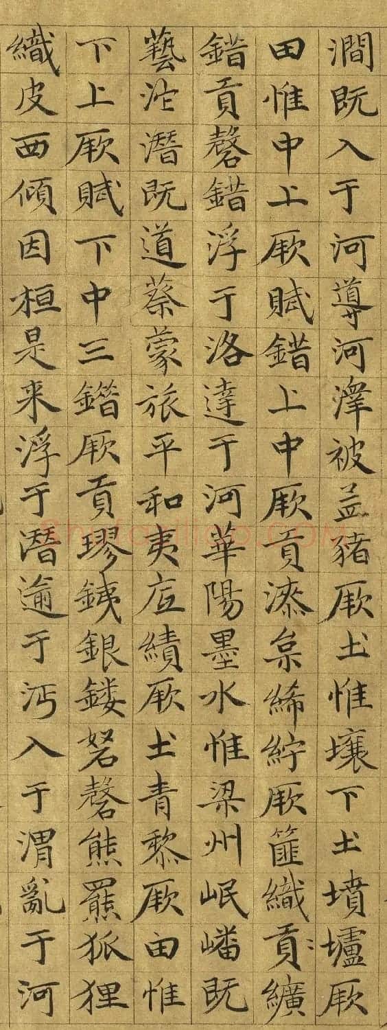 元代虞集小楷《禹贡》 | 软笔书法作品